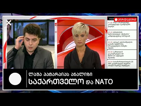 საქართველო NATO ს კონტექსტში განიხილეს ტელეკომპანია მაესტროს ეთერში