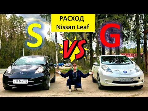 Video: Կարո՞ղ եմ Nissan LEAF-ը լիցքավորել տանը: