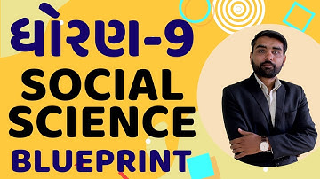 Std 9 Social Science blueprint Pratham Exam 2022 | Final blueprint SocialScience std 9 By Suresh Sir