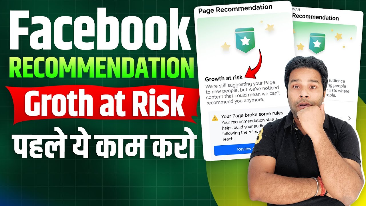 Recommendable Facebook Recommendation Growth at Risk पहले ये काम करो😭Facebook Not ...