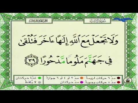 التجويد المرئي برنامج ديني تعليمي حلقة 143