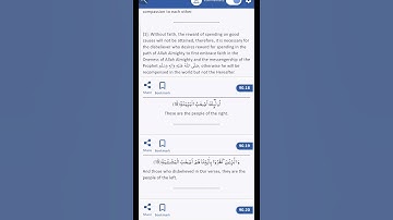 Surah Al Balad 17-20 verses سورة البلد