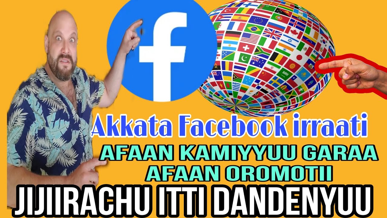 Akkata Facebook irraati Afaan  kamiyyuu garaa Afaan oromotii jijiirachu itti dandenyuu