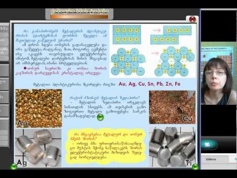 ქეთევან კუპატაძე, ქიმია 2(6)