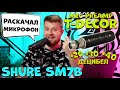 Предусилитель T-Decor раскачал мой Shure SM7B и Focusrite Scarlett Solo 2nd