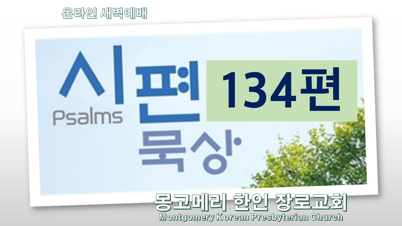 23-10-12(목) 새벽예배