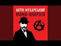 З під вражої охрани З під вражої охрани