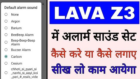 Lava z3 me alarm sound set kaise kare ya kaise lagaye।how to set notification sound in lava z3
