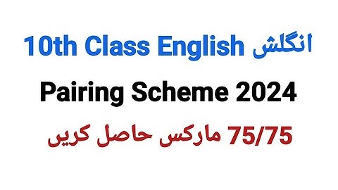 10th Class English Pairing Scheme 2024 All Punjab Boards | Paper Scheme 2024 |