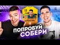 ПОПРОБУЙ СОБЕРИ feat. FINITO / AUBAMEYANG 88