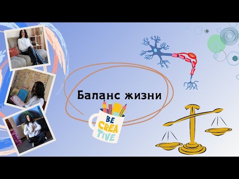 Активация внутреннего БАЛАНСА/Трансформация энергии в рамках гармонии и любви/