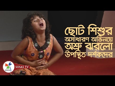 Best acting by Safa | Misery of flooded people | Serader Sera