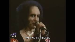 Юрайя Хип - Освободи меня / Uriah Heep - Free Me