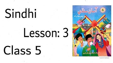 Sindhi lesson 3 Shah Abdul Kareem Bhulri Waro Class 5