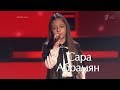 Download Сара Абрамян «Драмы больше нет» /Голос Дети. 5 сезон./ Сара Абрамян «Драмы больше нет» /Голос Дети. 5 сезон./