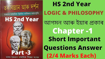 hs 2nd year logic and philosophy chapter 1 question answer|class 12 logic and philosophy chapter 1
