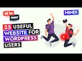 HINDI - 25 Must Know Websites For WordPress Developers &amp; Web Designers | You Wish You Found Earlier!