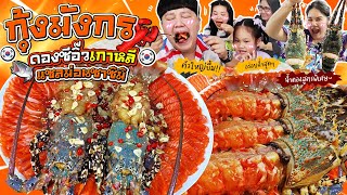 จัดเต็ม! กุ้งมังกรดองซีอิ๊วเกาหลีแซลม่อนซาซิมิ | BB Memory