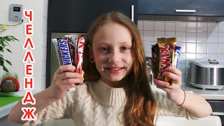 Челлендж Шоколадный Батончик | Угадай вкус шоколада | Жучок | Лиза Любарская