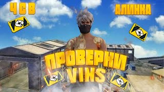 🔴СТРИМ FREE FIRE🔥БЕСПЛАТНЫЕ ПРОВЕРКИ В ГИЛЬДИЮ VINS, ТОП ДОНАТЕР ЗАБИРАЕТ АКК