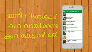 2020 best android books #najih_vlog_malayalam #best android book #best book in android in malayalam screenshot 5