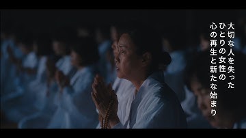 映画『無明の橋』予告編