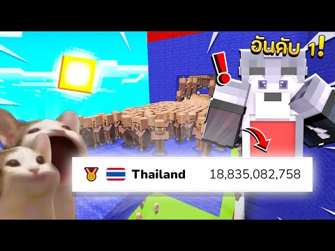 Popcat – ประเทศไทย อันดับ 1 แล้ว!! 🥇 #Shorts