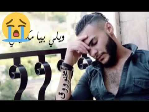 يادنيا لاتعذبيني علي العيساوي