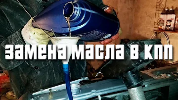 Замена масла в КПП \ ВАЗ 2114