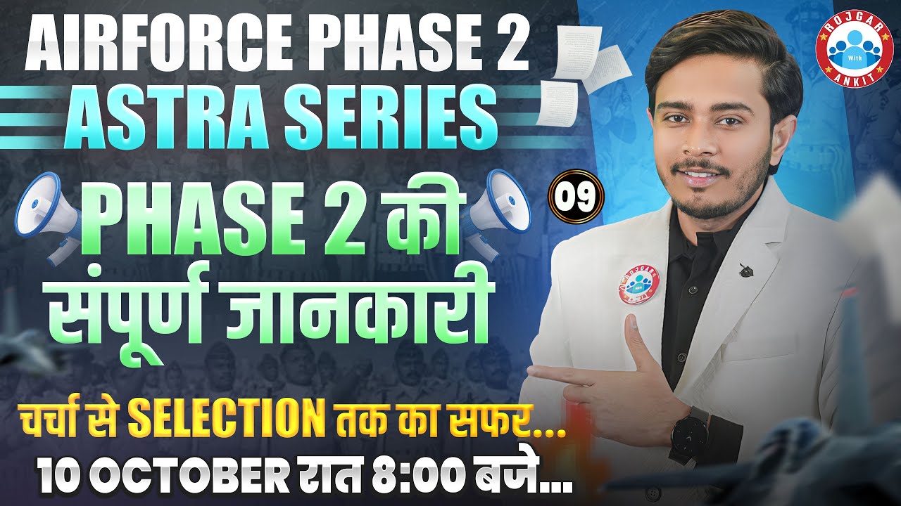 Airforce Phase 2 Complete Guidance | ASTRA Series, Phase 2 Exam Full Information & Selection Journey