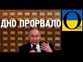 Російська економіка летить у прірву, а путіноїди говорять про міфічні прориви