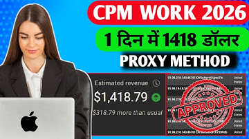 Cpm Work Proxy Method 2025-26 | Cpm Work New Update | Cpm Work kaise karen | Cpm Work kya hota hai