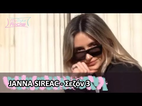 Σεζόν 3 I My Style Rocks I JANNA SIREAC