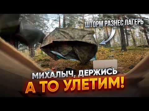 Видео: ЖУТКИЙ ВЕТЕР С ДОЖДЕМ РАЗНЕСЛИ ЛАГЕРЬ//ЖИВЕМ НА ОСТРОВЕ В ШТОРМ//РЫБАЛКА В НЕПОГОДУ