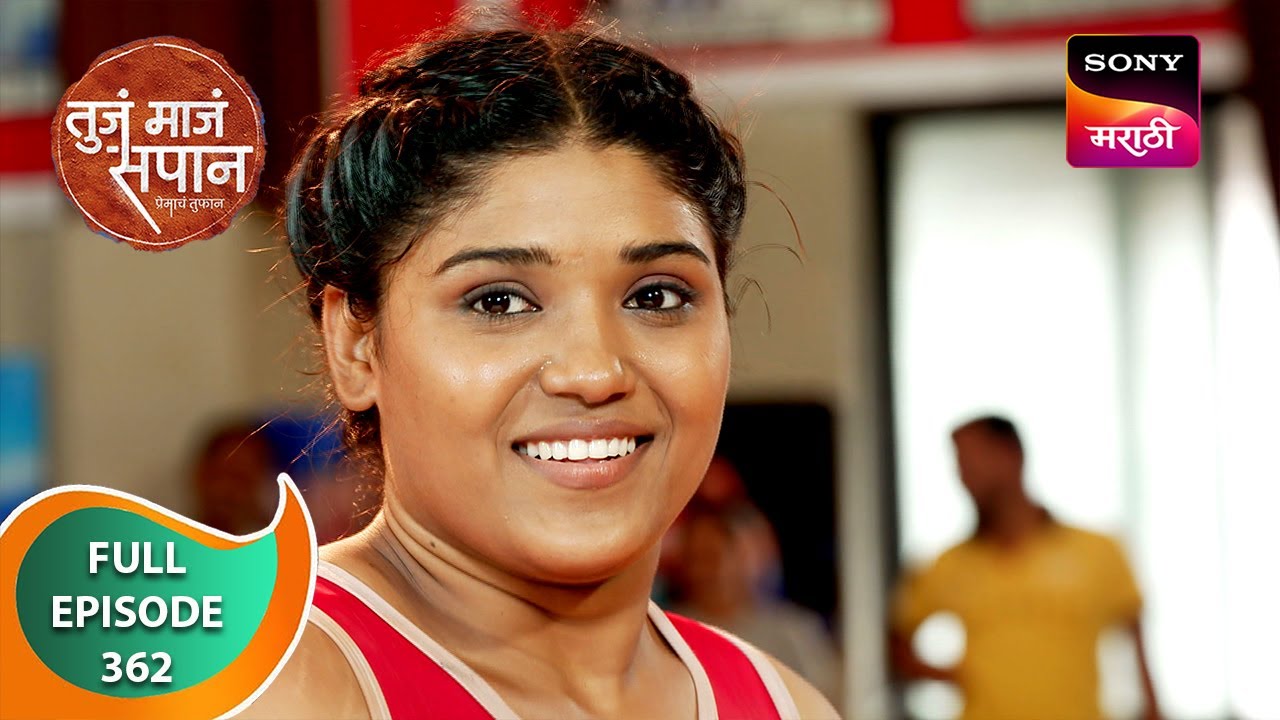 Tuj Maj Sapan - तुजं माजं सपान - Ep 362 - Full Episode - 22 Jul 2024