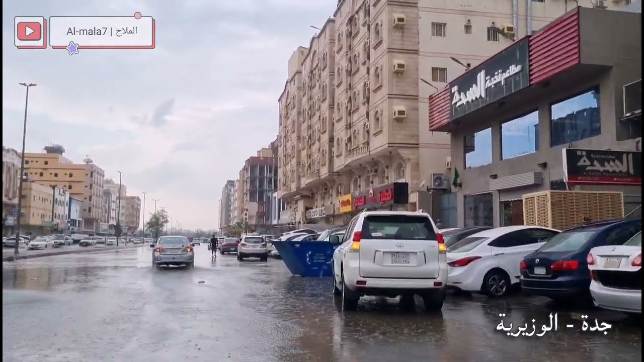 جولة في السيارة | امطار جدة - حي الوزيرية يوم الخميس | Heavy rain on Jeddah ⛈️ Car tour