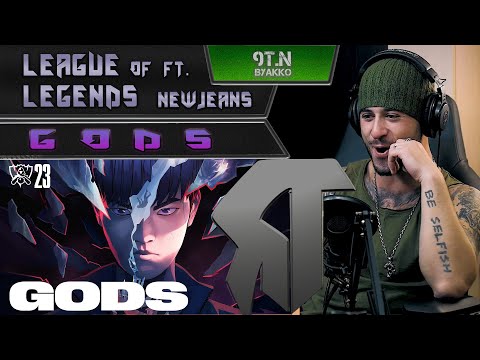Видео: League of Legends - GODS ft. NewJeans (РЕАКЦИЯ)