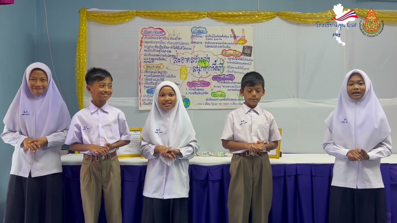 นำเสนอโครงงานคุณธรรม สพฐ. 3 ดาว #โรงเรียนต้นพิกุล #ตำบลวัด#อำเภอยะรังจังหวัดปัตตานี