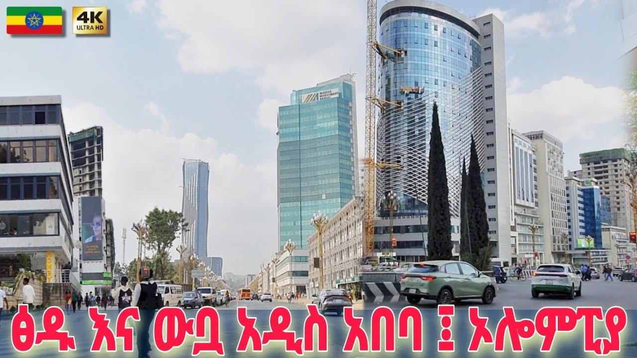 Clean Pulse and Modern Marvels of Addis Ababa Downtown 🇪🇹 Ethiopia ...