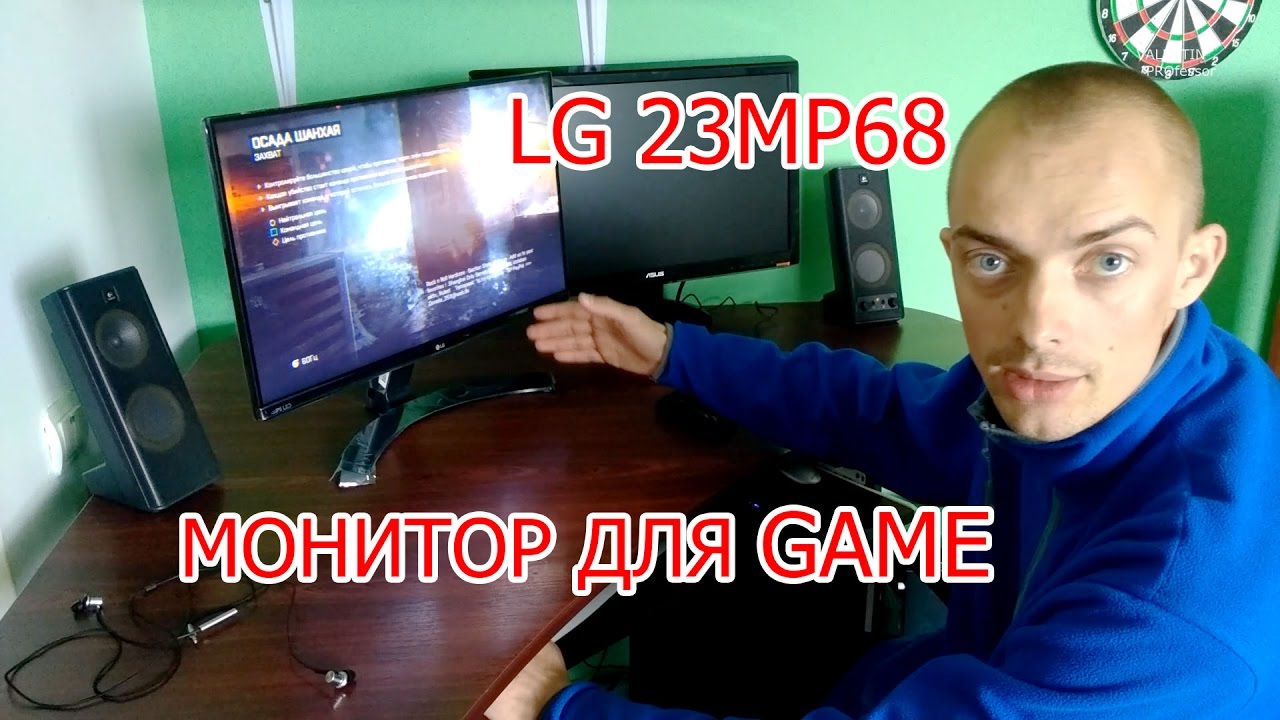 LG 23MP68VQ-P обзор достоинств и недостатков