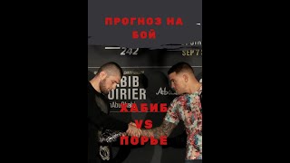 ГИПНОЗ. ПРОГНОЗ БОЯ МЕЖДУ ХАБИБОМ И ПОРЬЕ #СтудиягипнозаИндиго #Прогнозбоя  #тотализатор screenshot 2