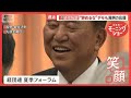 石破総理進退めぐる発言は きょう両院議員懇談会 反発の署名拡大 かつては石破氏も 羽鳥慎一モーニングショー 2025年7月28日 石破総理進退めぐる発言は きょう両院議員懇談会 反発の署名拡大 かつては石破氏も 羽鳥慎一モーニングショー 2025年7月28日