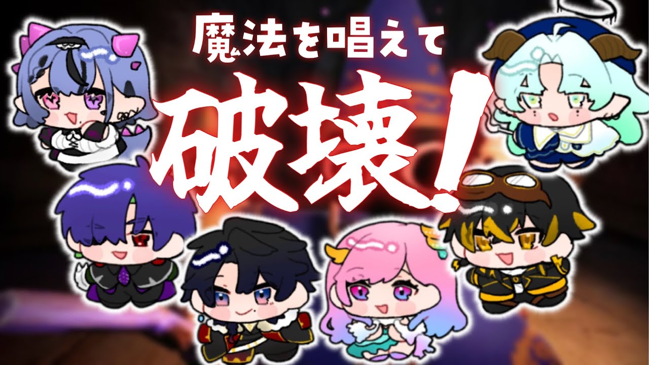 【Yapyap】大(でえ)魔道士こぷリフの詠唱を聴け【コンプサウルス┆リーメル┆ゆにれいど！】