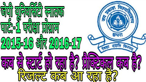 Jp university exam programme 2015-16and2016-17