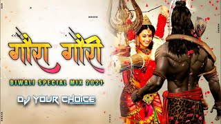 Gaura Gauri Dj Song Full Bass | 2K22 New Diwali Special Remix Cg Dj Song | Garima Diwakar Geet Dj
