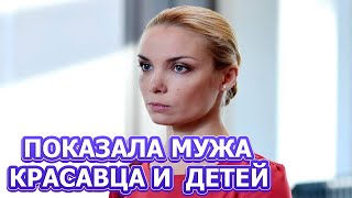 ЕСТЬ ЛИ МУЖ И ДЕТИ У ОЛЬГИ АРНТГОЛЬЦ? АКТРИСА СЕРИАЛА РОДНАЯ МАЧЕХА (2021)