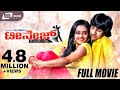 Teenage – ಟೀನೇಜ್ | Kannada Full Movie | Kishan | Priya Bharath Khanna |  New Love Story