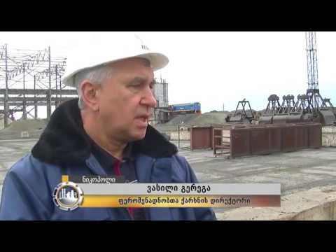 ნიკოპოლის ფეროშენადნობთა ქარხნის იუბილე