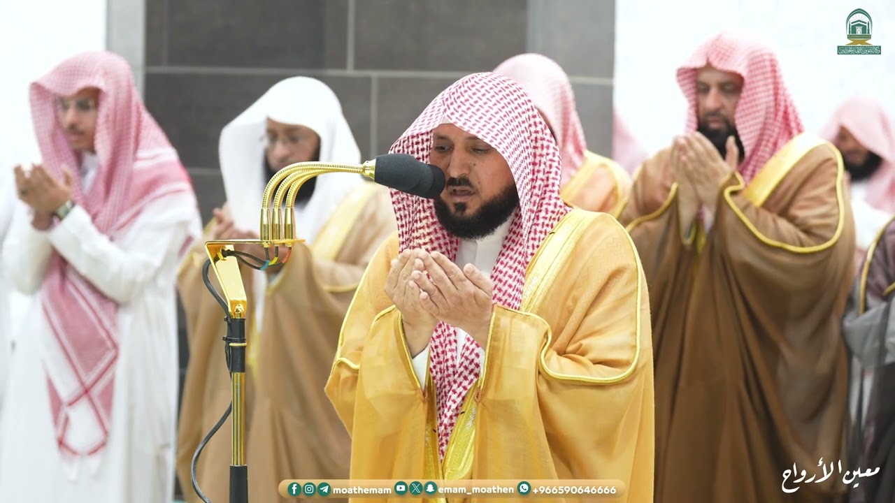 دعاء القنوت  ليلة 18 رمضان 1445هـ من الحرم المكي