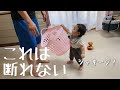 いつの間にか立派な【催促】が出来る様になってた一歳二ヶ月児👏 Reminded for the first time